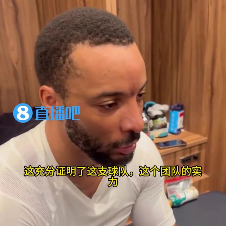 打臉！鮑威爾：當(dāng)時(shí)大家都說快船只能贏35場(chǎng)，結(jié)果我們贏了50場(chǎng)