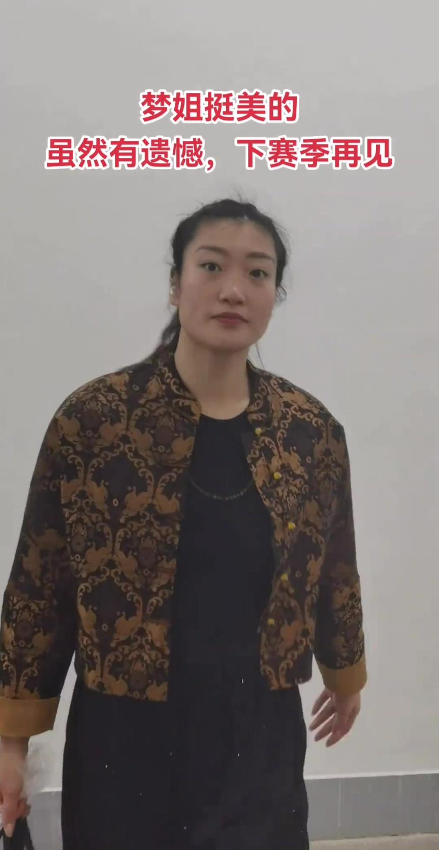 下賽季再見！輸?shù)艨偣谲娭?李夢(mèng)和工作人員交流之后離開場(chǎng)館