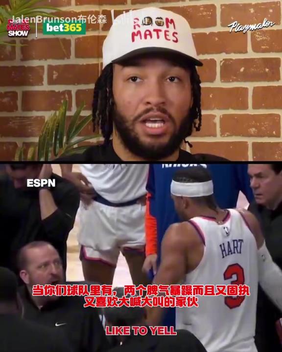 錫伯杜：季后賽你知道你要打多久吧？哈特回應(yīng)此前與教練的爭吵！