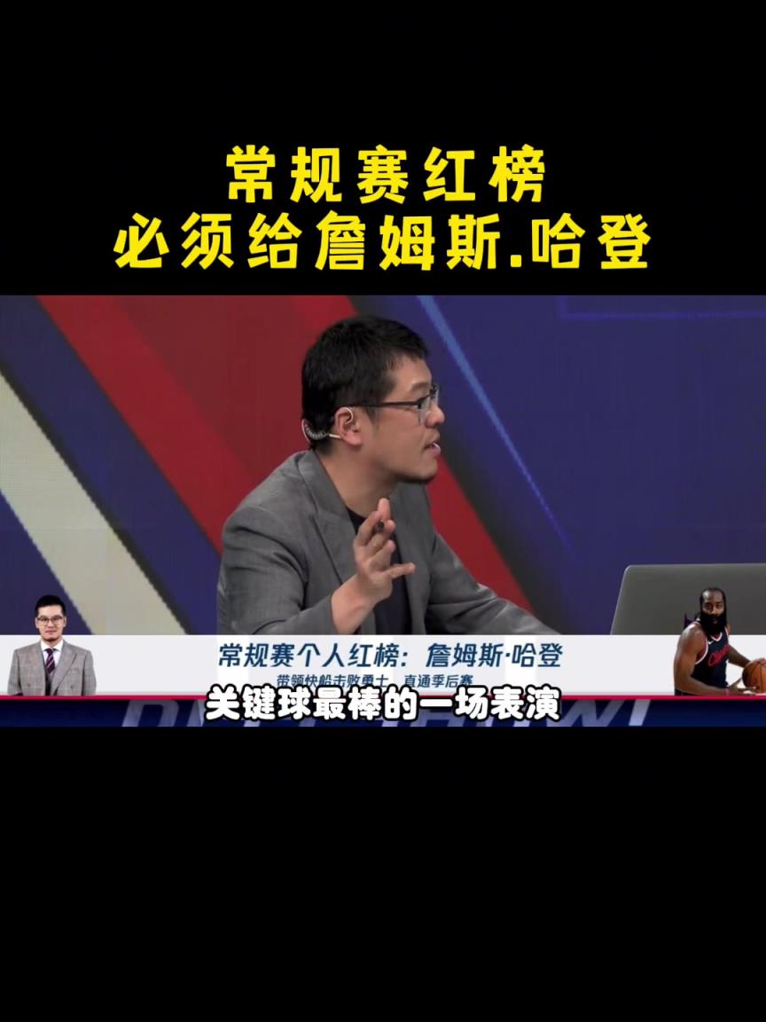 楊毅：按說登哥該累了 但卻越戰(zhàn)越勇！昨天是我記憶中最棒一場(chǎng)球